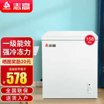 Chigo small freezer household refrigerated small first-class energy-saving mini horizontal refrigerated fresh-keeping breast milk freezer first-class energy efficiency nationwide joint warranty 158l single temperature single door