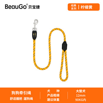 Beaugo dog leash p rope p chain leash large dog leash pet training dog leash lemon yellow_traction_ 0.75 meters long (shrimp buckle oxidized, mind taking photos with caution)