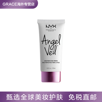 Nyx portable mini size nyx angel rouge makeup primer, oil control primer, invisible pores, long-lasting makeup, formal size, 30ml