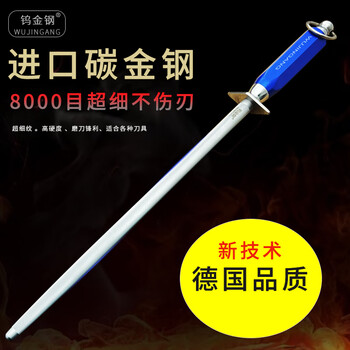 Sharpening stick 10000 wire butchery special german tungsten steel ultra-fine grain sharpening stick butcher commercial block blue alloy handle 8000 mesh ultra-fine grain