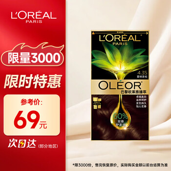 L'oreal hair dye plant extract essence oil covers white hair plant-based home hair dye cream 4.35 wutong tea brown
