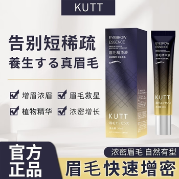 Kutt eyebrow growth serum for men and women thick eyebrow growth and raw eyebrow liquid nutrient solution thick eyebrow repair and maintenance natural wild eyebrows and eyelashes one effective pack eyebrow growth serum