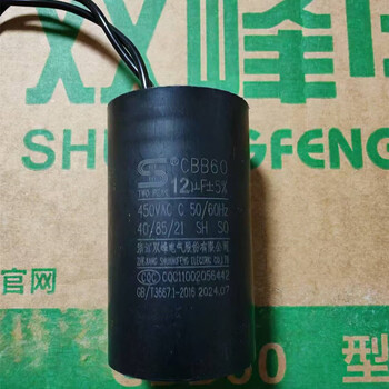 Capacitor/water pump/motor/washing machine/12uf20uf25uf/450v capacitor genuine 12uf 450v 10 pieces