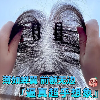 Lanting yunqingsha wig piece to increase hair volume and fluffy female head full real hair invisible high skull one piece replacement piece yunqingsha-borderless eight-character style-natural color 25cm