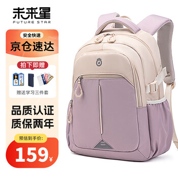 Future star elementary school schoolbags for grades 3-6 to reduce burden and protect spine, large-capacity backpack for female junior high school students, backpack for male lotus root powder