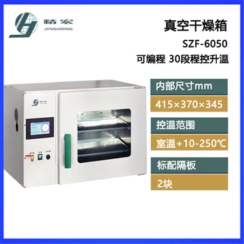 Yue changsheng vacuum drying oven dzf-6020 laboratory oven 6050 industrial oven electric heating constant temperature 6090 szf6050 does not include pump program control