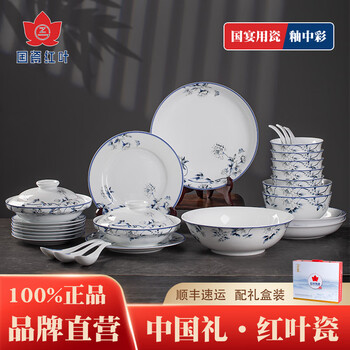 Hongye (rl) jingdezhen tableware set, high-end bowls and dishes, complete set of ceramics, chinese high-end sense, housewarming wedding gift, chinese porcelain hongye, orchid kapok gift box, 28 pieces