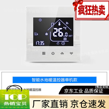 Gjxbp wei neng thermostat wall mounted boiler wireless floor heating wifi gas wired bosch little squirrel water floor heating - single machine model - weekly timer - mirror white