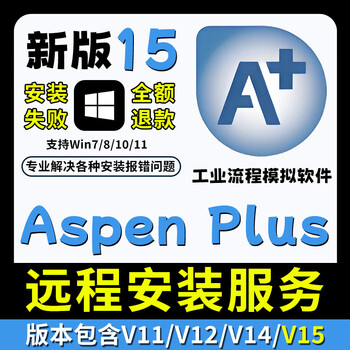 Aspenplus new version 15 industrial process simulation software installation 14/12/11 remote installation service aspen aspen plus v15 remote installation service win system