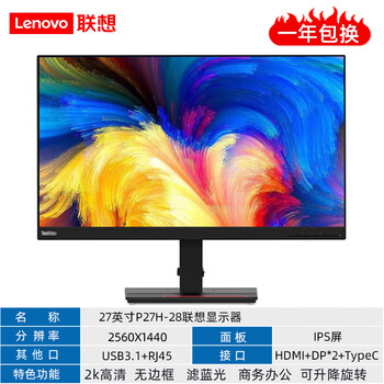 Second-hand 90% new lenovo 19 21.5 22 24 27-inch lcd computer monitor hd 2k 4k ips screen home office screen 27-inch lenovo p27h-28 2k/frameless/lift and rotate