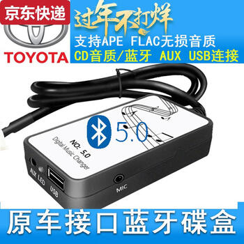 Beyzk is suitable for toyota c machine modified aux reiz corolla vios camry corolla plus usb car bluetooth module supports bluetooth usbaux hands-free calling