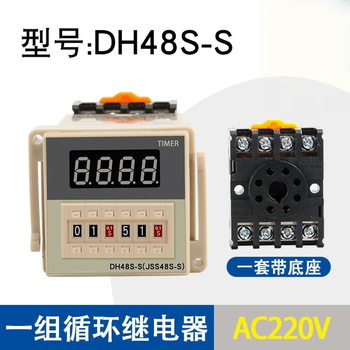 Ouhuayuan digital display cycle time relay 220v ac 24v 380v adjustable timing delay controller dh48s-s ac220v