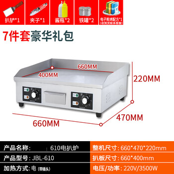 Venus electric griddle commercial small fried steak night market entrepreneurial stall teppanyaki commercial equipment teppanyaki squid small hand pancake snack electric heating gas electric heating model 66*40cm griddle board丨610