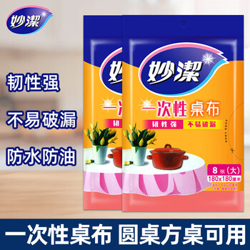 Miaojie disposable tablecloth dining table waterproof and oil-proof round table square table square tablecloth plastic cloth home banquet tablecloth red large size 2 pack (1.8m x 1.8m)