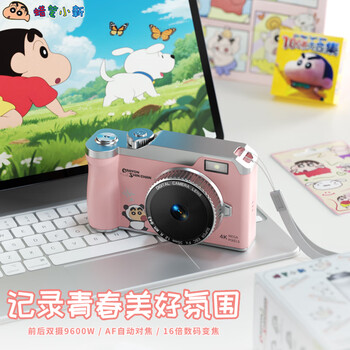 Crayon shin-chan ccd camera, student party digital camera, special portable small camera for taking pictures and traveling, video can be transferred to mobile phone card machine, children's birthday gift for girls and boys and girls, pink 64g, dual camera 9600w+auto focus+fill light
