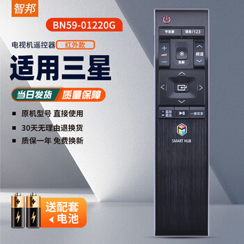 Zhibang is suitable for samsung curved screen tv remote control universal bn59-01220g 01220d ua65ju6800jxxz bn59-01220g