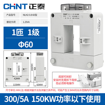 Opening and closing current transformer nlh2-0.8 copper row card-type small open type 50a150a300a nlh20.8 60 type 300/5a level 1
