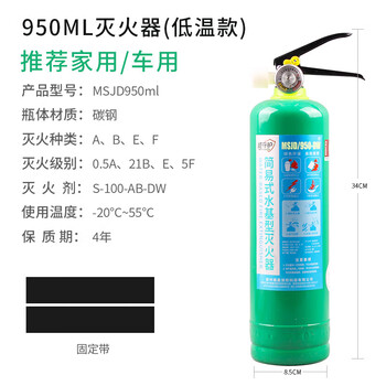 Water-based fire extinguisher low temperature antifreeze fire extinguisher fire protection 3c certified portable fire fighting equipment 3l 2l chejia commercial antifreeze type sub-zero-20 0ml low temperature antifreeze-20 + fixed belt