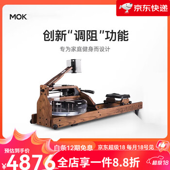 Mokfitnessmok (mok)-m16p rowing machine multi-speed adjustment household intelligent folding water resistance rowing machine fitness equipment m16p (beech wood model)