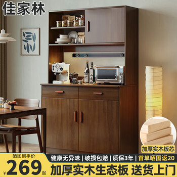 Jiajialin solid wood wall-mounted integrated cabinet living room tea cabinet household multi-functional storage cupboard wine cabinet three doors two drawers walnut color 80cm