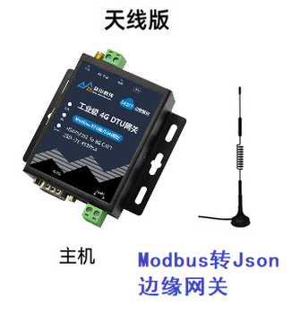 Yue changsheng 4g module dtu wireless rs485 communication rs232 serial port transparent transmission to mqtt remote gprs 658plus machine + including antenna and no power supply