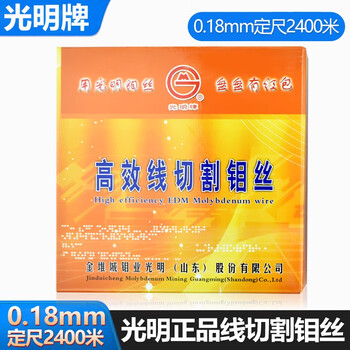 Dafei brand molybdenum wire cutting wire cutting 018mm2000 meters fixed length 02mm016mm full meter guangming 0 point 18mm fixed length 2400 meters