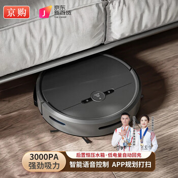 Jinggou selects sweeping robot, all-in-one sweeping and mopping, intelligent fully automatic home washing and mopping, vacuuming, automatic cleaning, small household appliances, gift, black, automatic recharge + smart voice + water tank