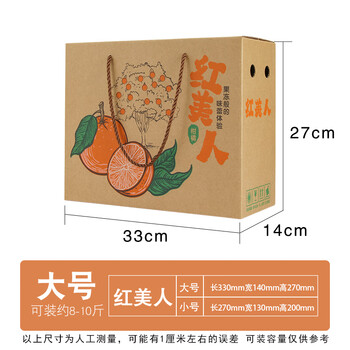 5kg 10kg wogan gift box packaging box tangerine tangerine packaging box red beauty gift box wogan carton custom-made red beauty gift box-large tangerine gift box_0x0x0cm