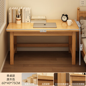 Popular in the world solid wood computer desk desk bookshelf integrated table student home study desk simple bedroom desktop desk all solid wood varnish 60*40cm