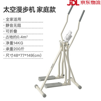 Sean lee new product seanlee indoor sports stepper elliptical machine home fitness equipment for middle-aged and elderly people white (non-blocking and silent)