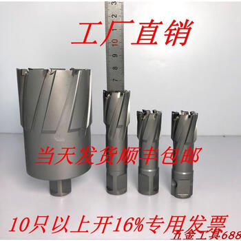 Hollow drill bit extended 75 depth nesting drill bit magnetic drill bit steel plate drill bit magnetic seat drill bit 18*75