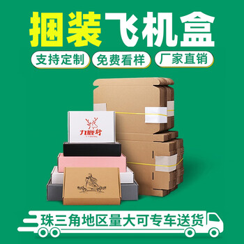 Airplane box rectangular clothing express flat black and white color carton cigarette packaging box custom small carton thickened guangdong province 150x100x40mm tw1 100 pieces_black (