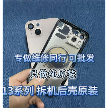 Suitable for iphone13 back cover glass apple 13 promax back shell original disassembly 12pm middle frame assembly 13 national bank back cover 9 color notes shell