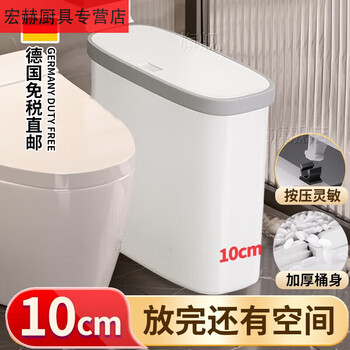 Cracked trash can bathroom gap 10cm narrow ultra-thin small size 2025 new toilet gap *extremely narrow about 10cm 7l thickened bucket*