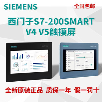 Siemens smart touch screen 700ie 6av6648-0dc11/0ec11/0ee11/0de11-3 6av6648-0ee11-3ax0_ 1000_