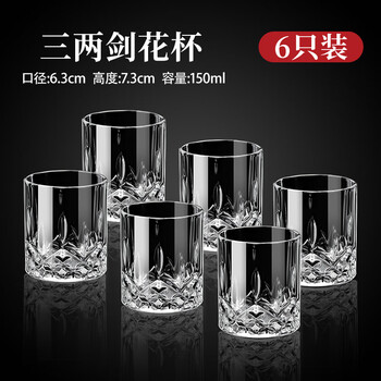 Aoyanlai 2025 beer mug 150ml three-liang small drinking cup home set ktv bar commercial thickened glass thickened crystal 150ml sword flower cup 6 pieces
