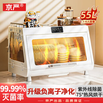 Jingyan disinfection cupboard, drying and disinfection all-in-one machine, dish storage rack, desktop drainage bowl rack, kitchen utensils, tableware storage cabinet, 55l large capacity, uv disinfection + hot air drying + ion purification, household cupboard storage, cutlery cabinet, tableware storage box with disinfection