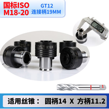 Torque protection chuck gt12gt24 overload collet tapping machine tapping machine special blind hole tapping gt12 national standard m18-20