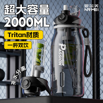 Nrmei tritan sports water cup men's school special straw large capacity tons fitness summer sports black 2000 ml