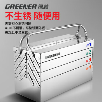 Green forest stainless steel tool box three-layer folding home thickened portable hardware industrial grade storage box multi-function true stainless steel jutianba 535-four-layer thickened