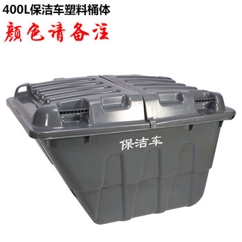Mobile trash can 400l550l plastic sanitation and cleaning truck garbage truck trolley outdoor with cover and wheels single barrel with lid