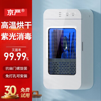 Jingyan chopstick sterilizing and drying all-in-one machine household chopstick storage box chopstick tube chopstick cage wall-mounted chopstick storage rack smart button丨timing purple light disinfection and drying all-in-one machine no punching丨smart touch丨sterilization rate 99.9%