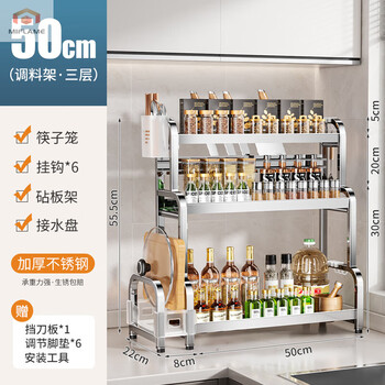 Miling stainless steel condiment storage rack kitchen household countertop multi-functional seasoning chopsticks spoon knife storage rack three-layer stainless steel 50cm+chopstick tube+chopping board