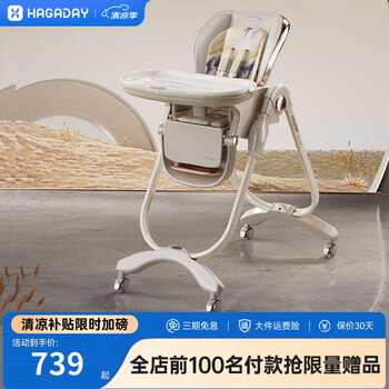 Hakkada baby dining chair, baby growth chair, learning seat, multi-functional chair, household dining table chair, foldable learning device, installation-free model - gulanhuang pro