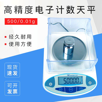 500/0.01g high-precision electronic balance/analytical balance/electronic scale
