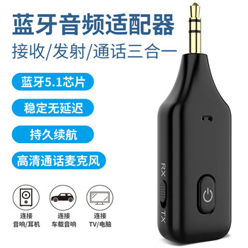 Hanguang brand dvd dedicated bluetooth transmitter is connected to the headphone jack and can be connected to bluetooth headsets and bluetooth speakers. hanguang's dedicated bluetooth transmitter can be connected to bluetooth speakers and bluetooth headphones.