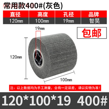 He jiagong drawing wheel stainless steel special imported black diamond powerful metal polishing wheel angle grinder grinding disc scouring pad wheel commonly used 400# (grey)