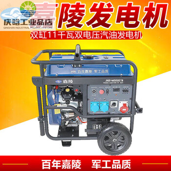 Jialing double cylinder 11kw gasoline generator 220v380v dual voltage jhd14000ets_double cylinder 11kw equal power