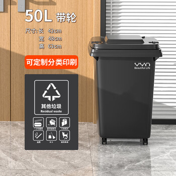 Large outdoor sanitation trash can, large capacity, commercial mobile wheeled push-pull lidded extra large trash can 240l 50l gray black wheeled (yyn model)