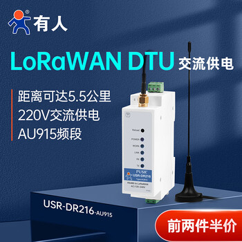 Yue changsheng lorawan wireless radio frequency module 4g ethernet wireless smart lorawan gateway dtu terminal dtu-dr216 (au915 frequency band) 220v ac supply
